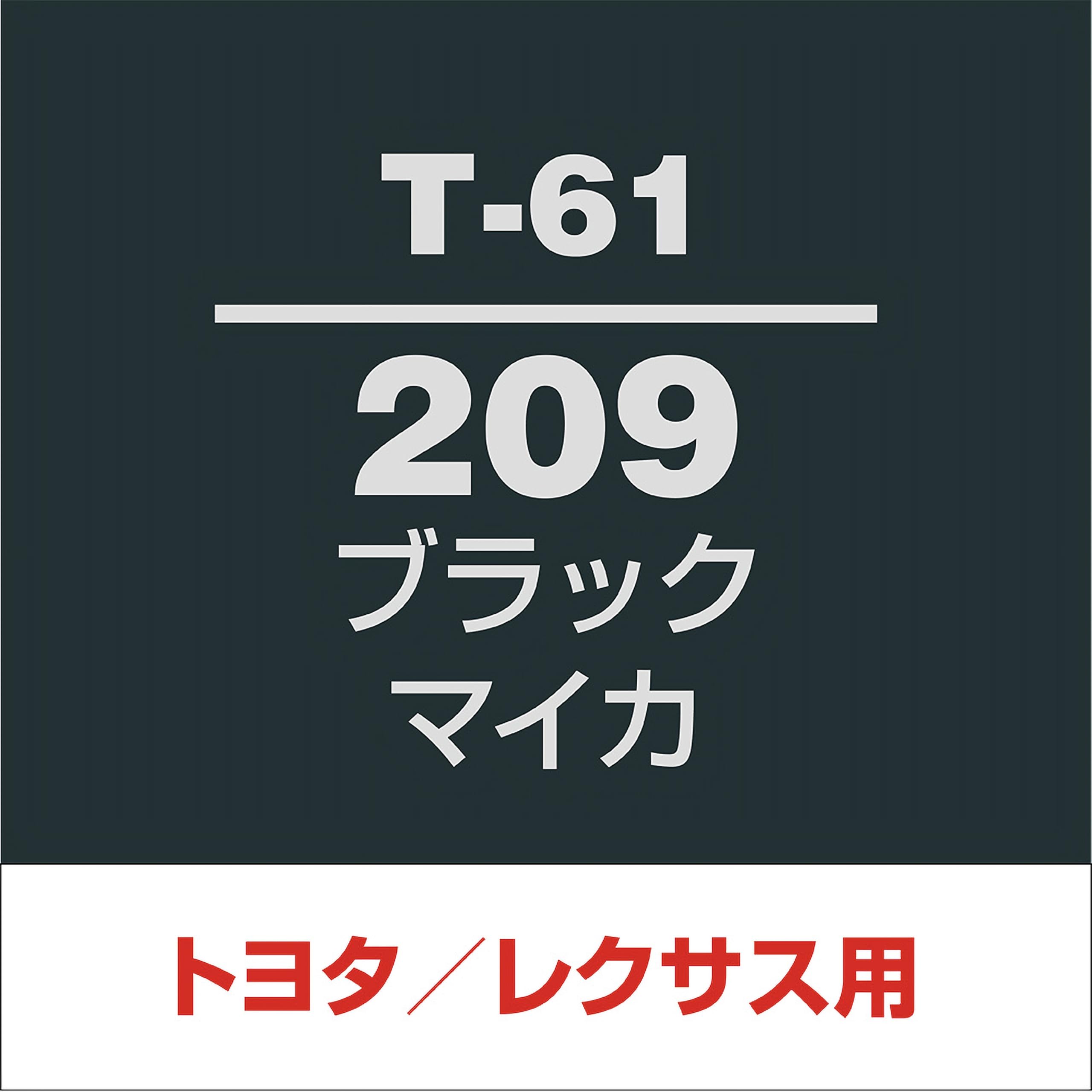 Amazon | ソフト99(SOFT99) 99工房 補修ペイント タッチアップペン Tー