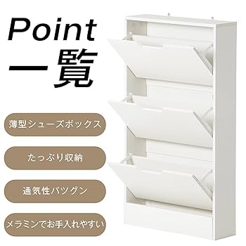 下駄箱 3段シューズ ラック 玄関収納 引き出し ひとり暮らし スリム 靴収納 楽天市場】【人気商品】下駄箱 3段 シューズラック 玄関収納
