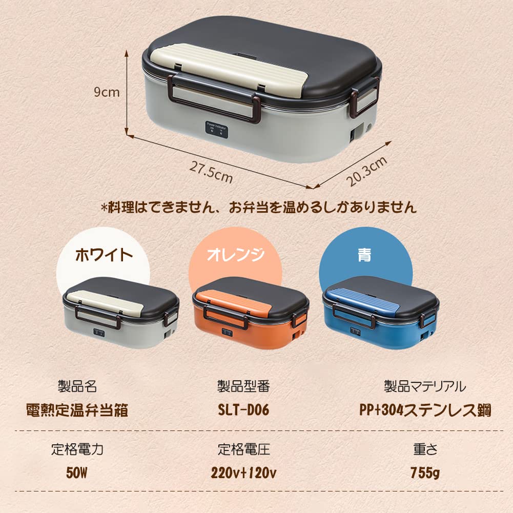 Amazon | Aseech 車用電熱弁当箱 電気ランチボックス 車載用 漏れ防止