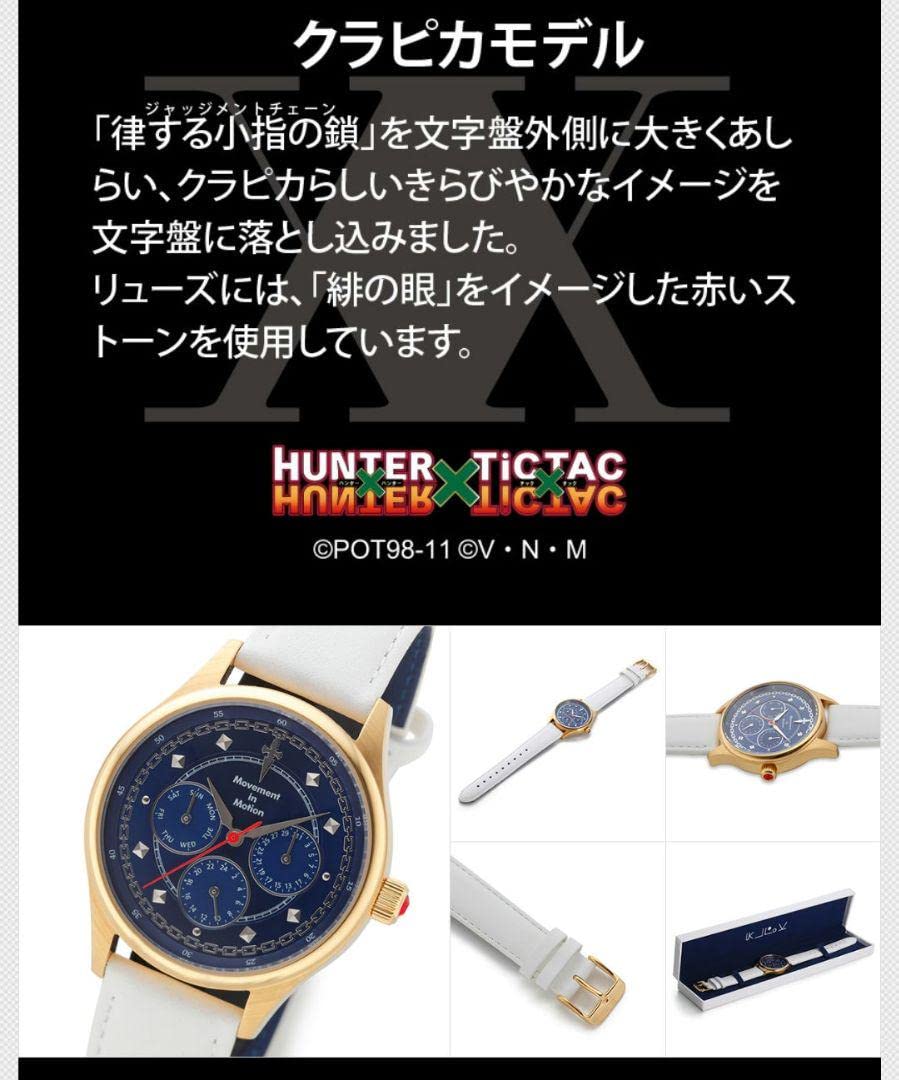 HUNTER×HUNTER　腕時計　クラピカ クラピカ HUNTER × HUNTER 時計