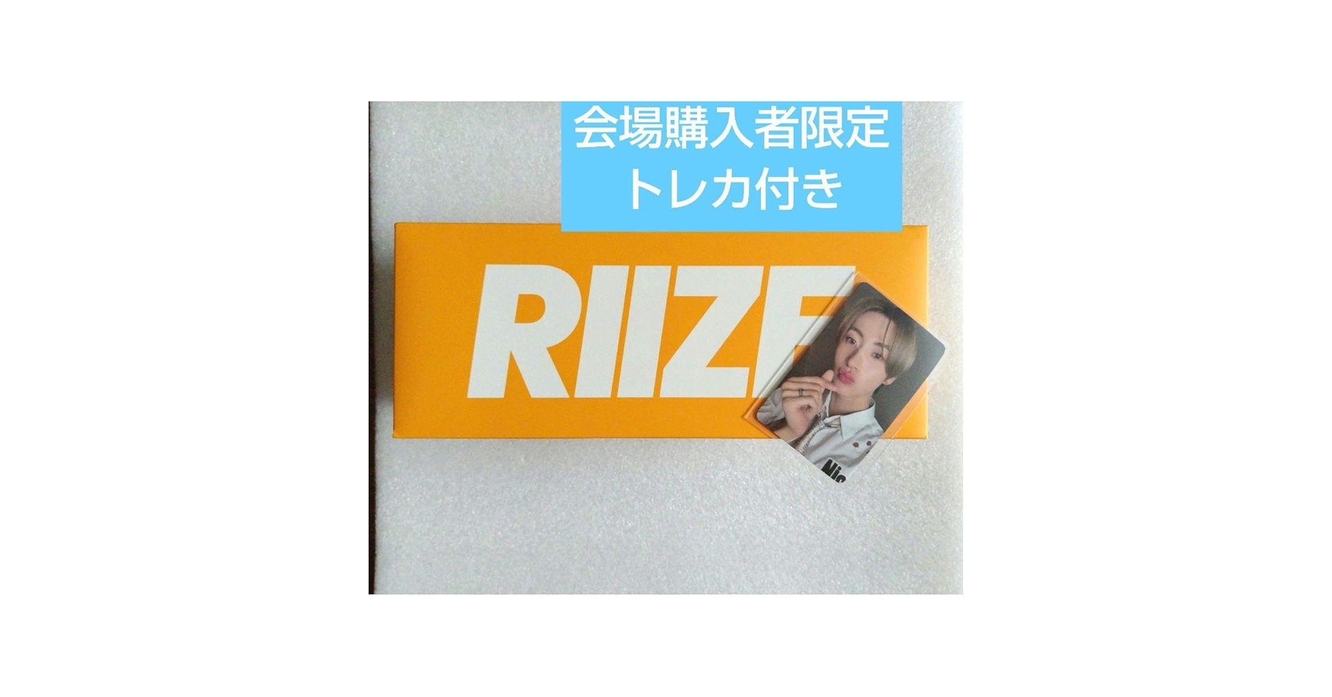 RIIZE ペンライト フォトカード付き(アントン) RIIZE 公式 ペンライト&アントントレカ - メルカリ