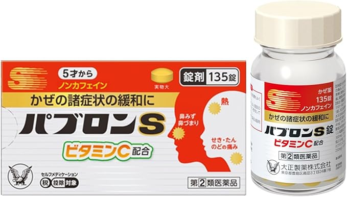-27%【1,149円】[PR] 大正製薬 パブロンS錠 135錠 指定第2類医薬品