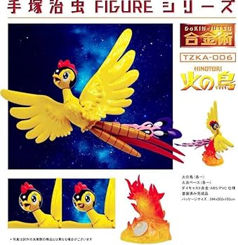 Amazon.co.jp: ピノ火の鳥 フィーニクス 手塚治虫作品 フィギュア 合金 Amazon.co.jp: ピノ火の鳥 フィーニクス 手塚治虫作品 フィギュア 合金