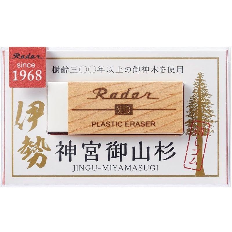 Radar プラスチック消しゴム 御神木使用 Amazon | Radar 神宮御山杉 消しゴム | スタンダード消しゴム | 文房具