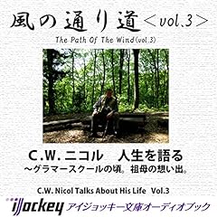 『風の通り道 vol.3』のカバーアート