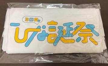 Higasaka46 Hinamatsuri Logo T-shirt Size M