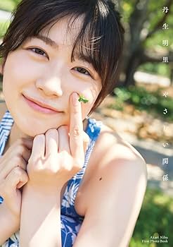 バラ売り可 日向坂46 丹生明里 生写真 136枚 まとめ売り バラ売り可 日向坂46 丹生明里 生写真 136枚 まとめ売り バラ売り
