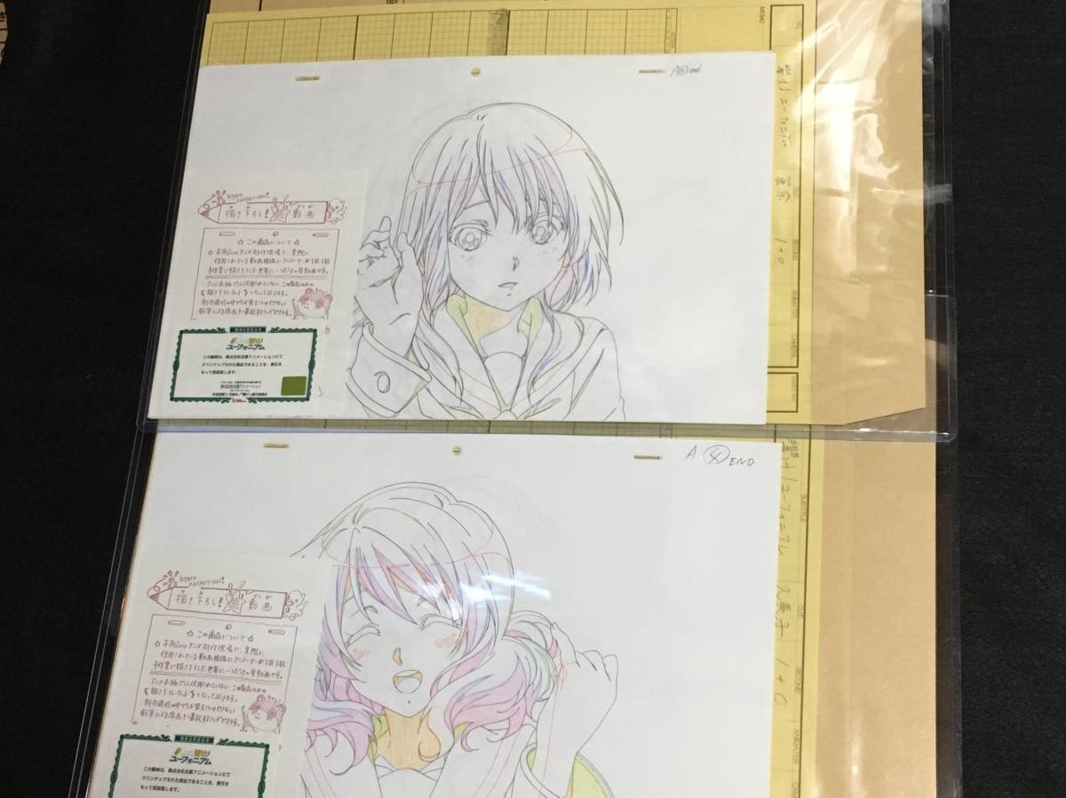 Amazon.co.jp: 京アニショップ実地店舗限定 描き下ろし 生動画 響け 