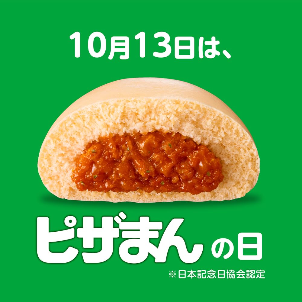 Amazon | [冷凍] 井村屋 4コ入ピザまん 288g | 井村屋 | 冷凍惣菜 通販