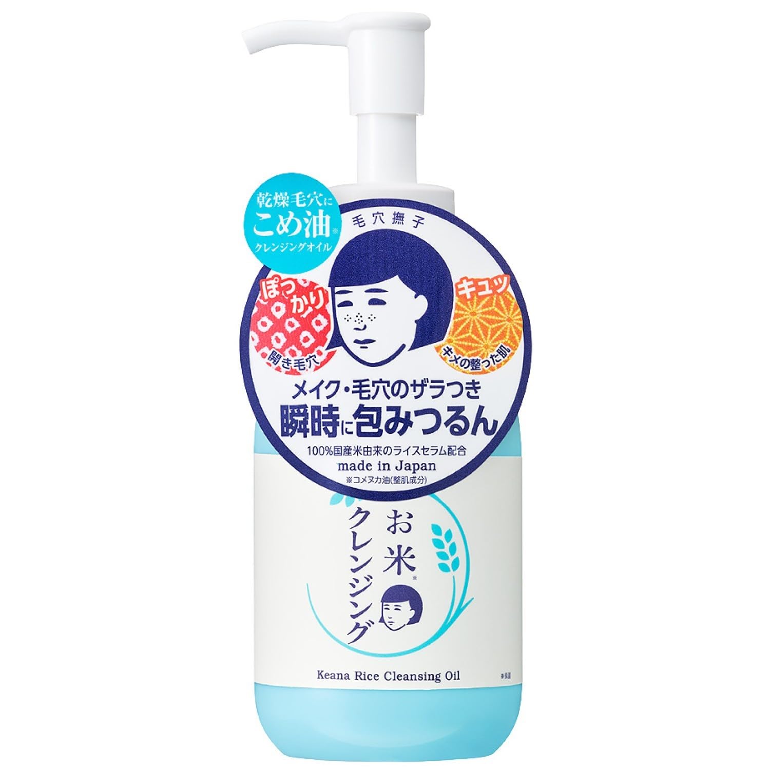 新品.未使用.未開封】米肌クレンジングオイル9本セット 新品.未使用.未