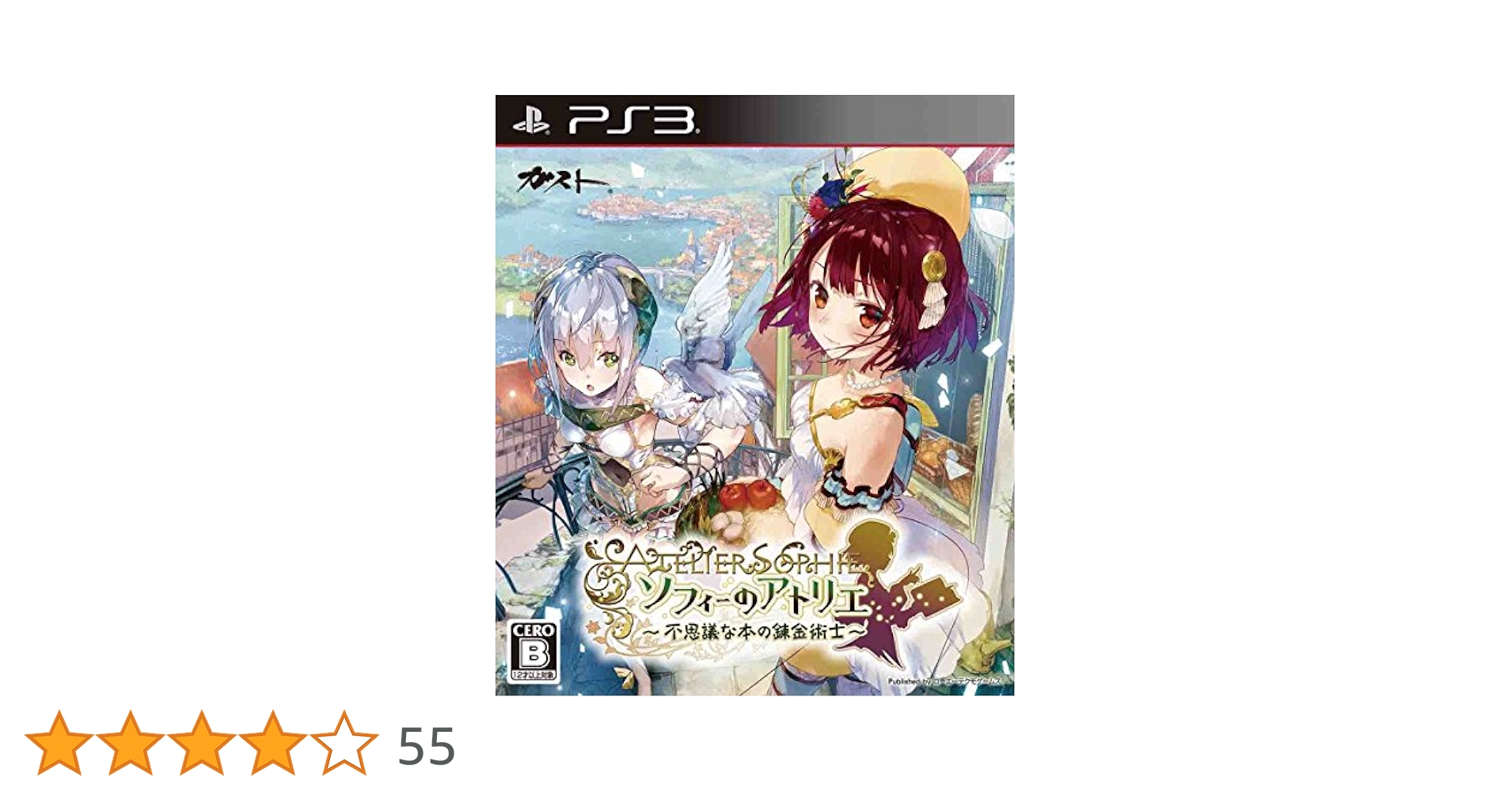 Amazon | ソフィーのアトリエ ~不思議な本の錬金術士~ - PS3