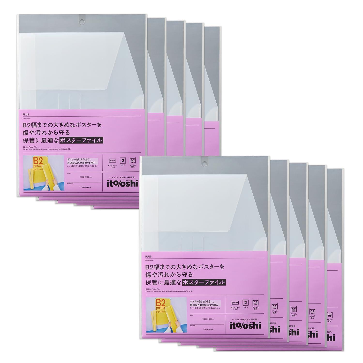 Amazon | プラス イトオシ 推し活 ポスター ケース ファイル B2幅