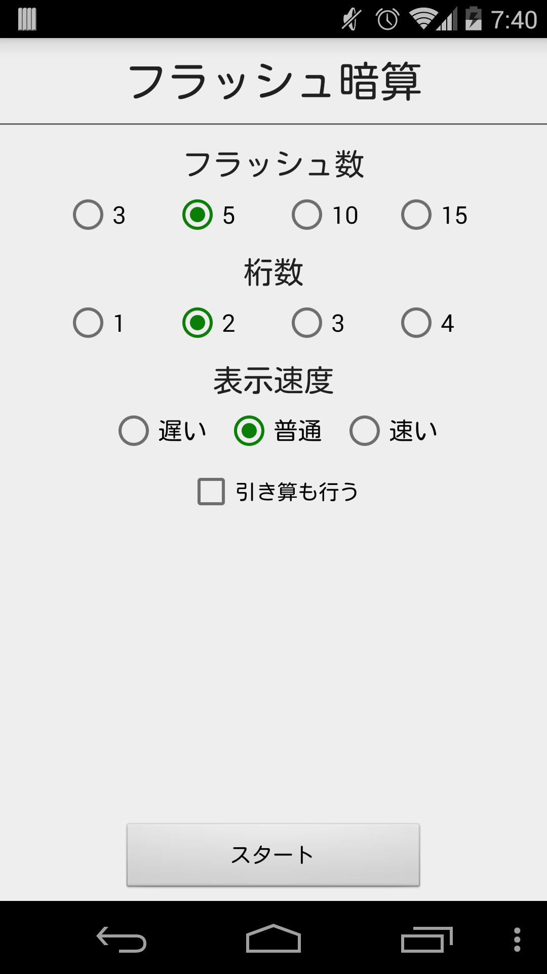 計算力トレーナー Amazon Co Jp Appstore For Android 計算力トレーナー Amazon Co Jp Appstore For Android