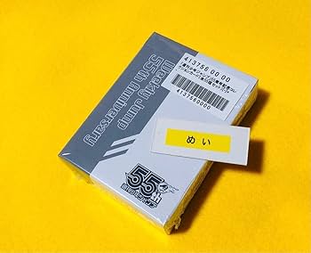 週刊少年ジャンプ　55周年記念　コレクションカード 週刊少年ジャンプ 55周年記念コレクションカード 週刊少年ジャンプ 55