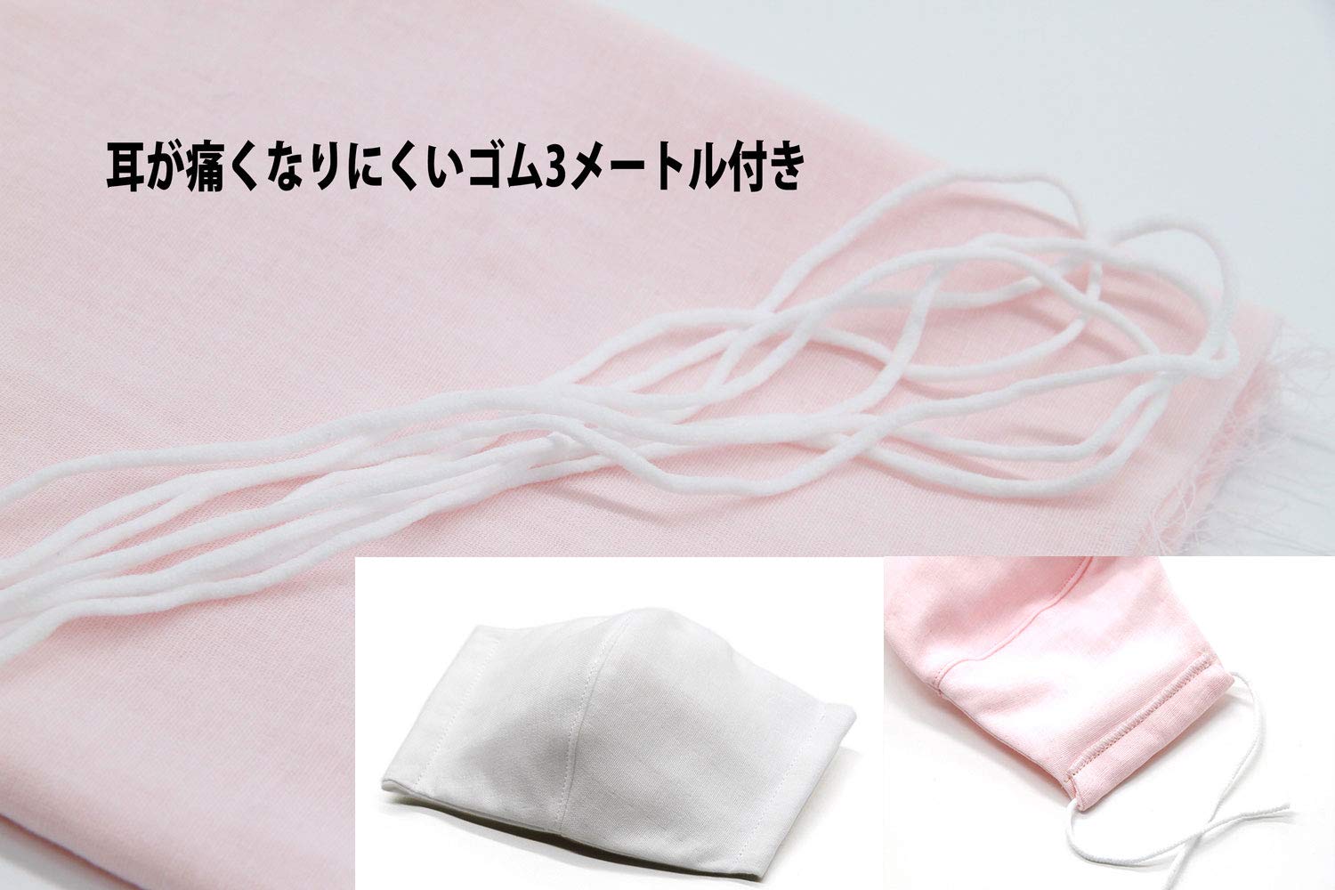 にこ【LL】(89)大人普通マスク【ハンドメイド立体マスク】4枚セット Amazon.co.jp: マスク手作りキット 立体マスク型紙付き 大人4枚分以上