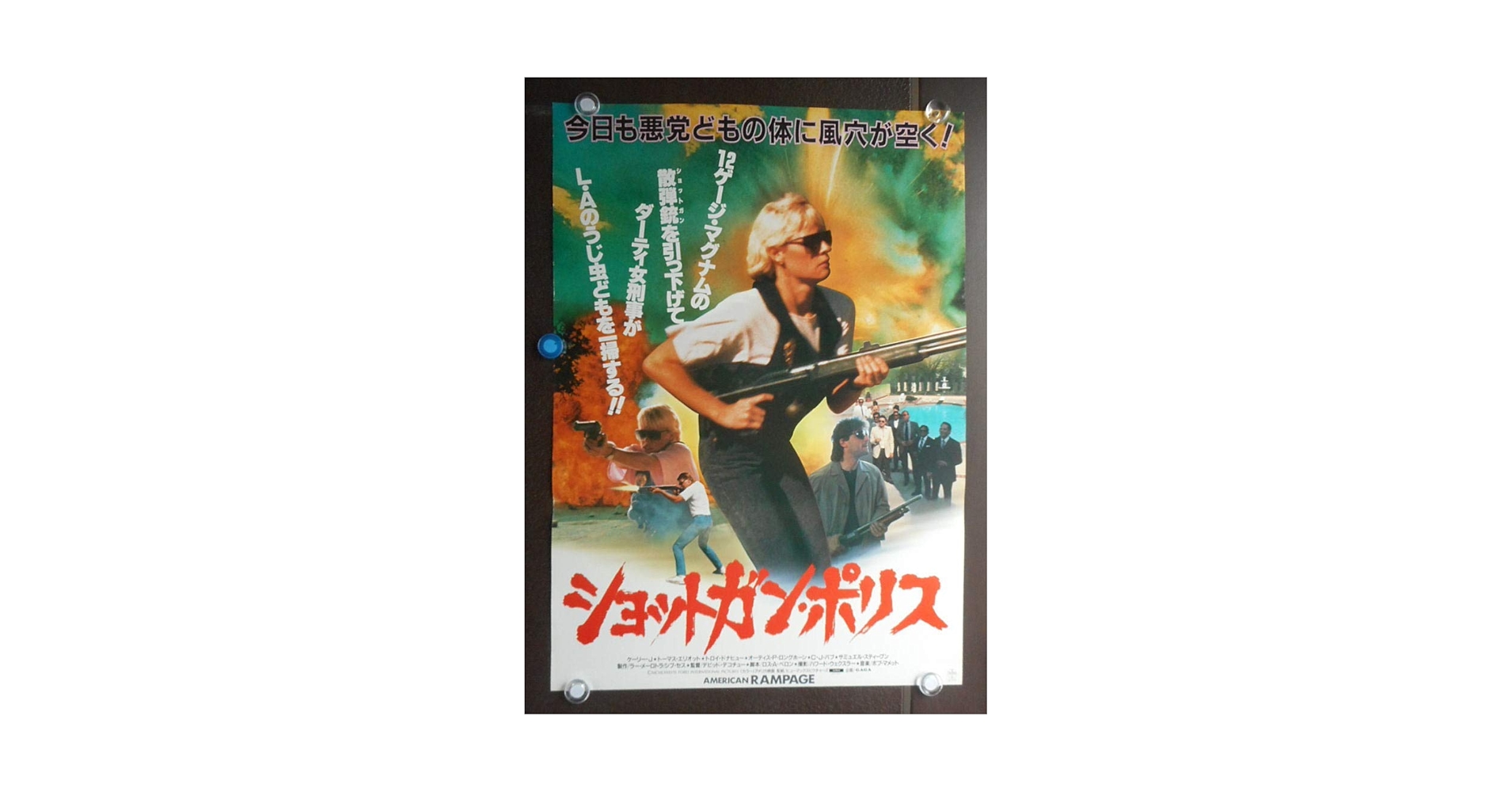 都市の追放者　USオリジナル映画ポスター ○洋画映画ポスター○【地獄の必殺人 シャドー・ウルフ