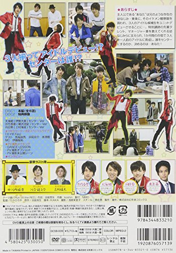 スマートボーイズ DVD 20%セール中 横浜流星 古川雄大 伊勢大貴 上村海