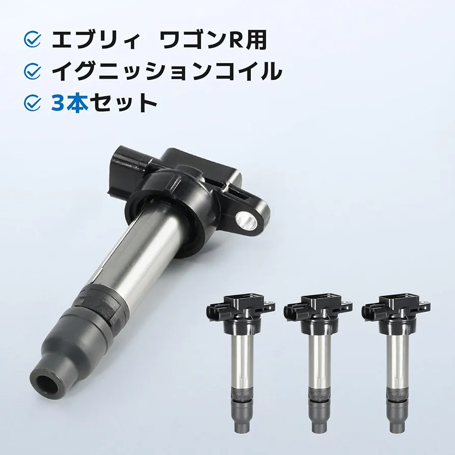 Amazon | イグニッションコイル 3本セット スズキ車用 エブリィ