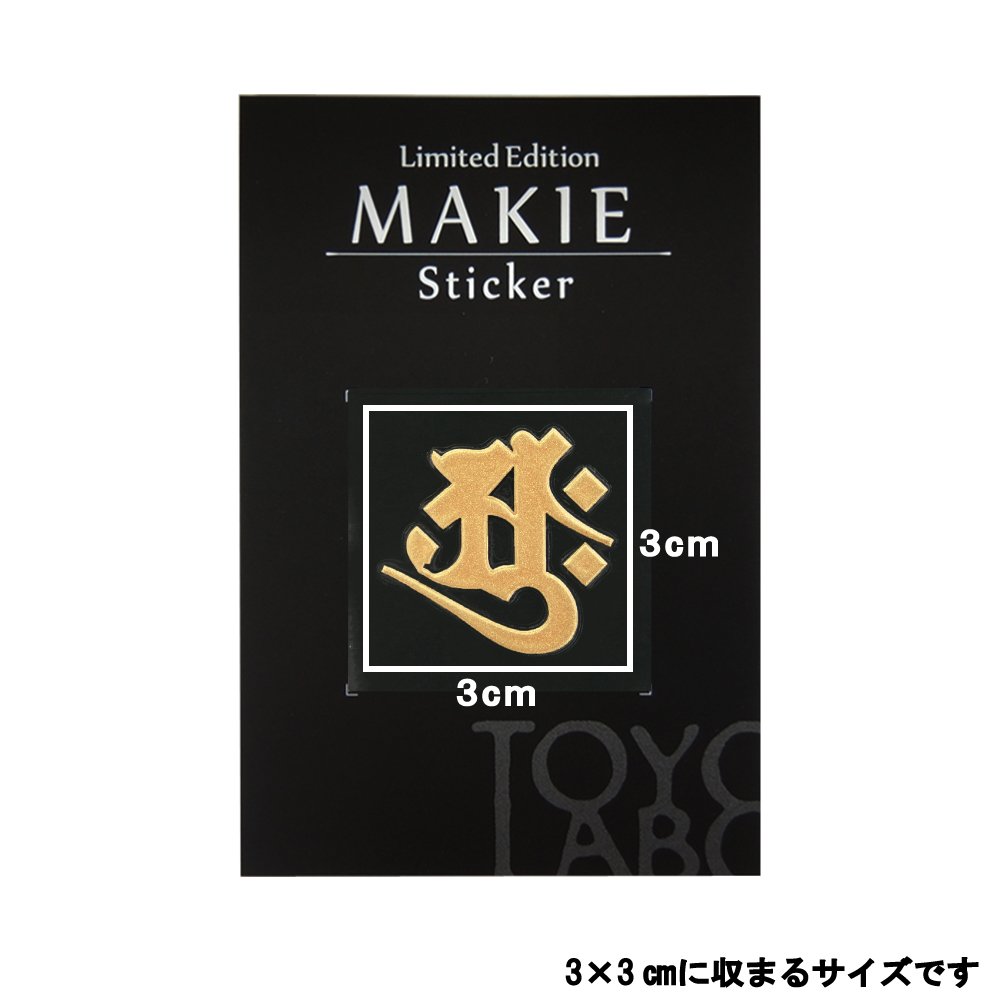 Amazon.co.jp: 蒔絵シール 梵字 「大日如来（胎蔵界） アーク