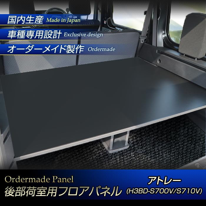 Amazon | 700系アトレー (R3/12～)フロアキット (3BD-S700V/3BD-S710V