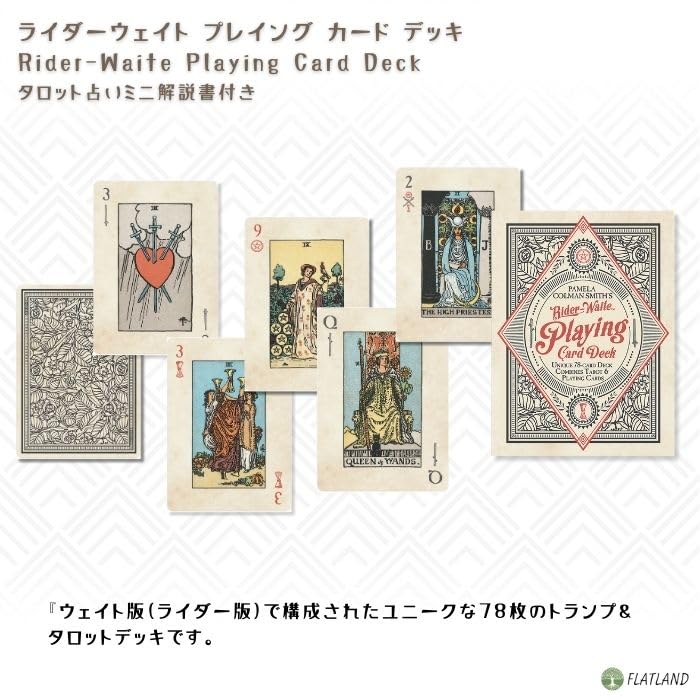 Amazon.co.jp: ライダーウェイト プレイング カード デッキ Rider
