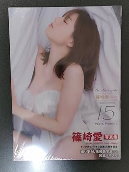 篠崎愛　写真集　YOUNG CHAMPION 15years Memory Amazon.co.jp: 篠崎愛 写真集 YOUNG CHAMPION 15years Memory
