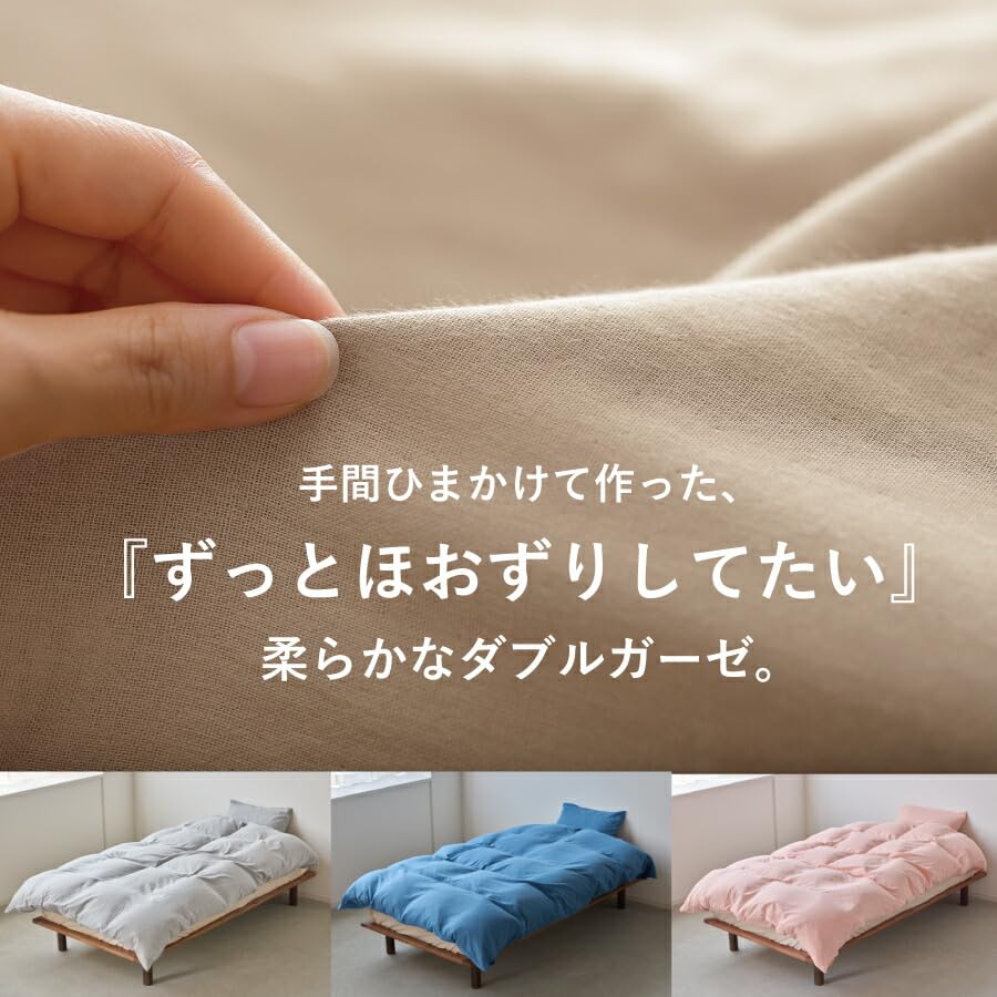 Amazon｜Wasaraf ガーゼ 掛け布団カバー 和晒 ダブルサイズ (アクア