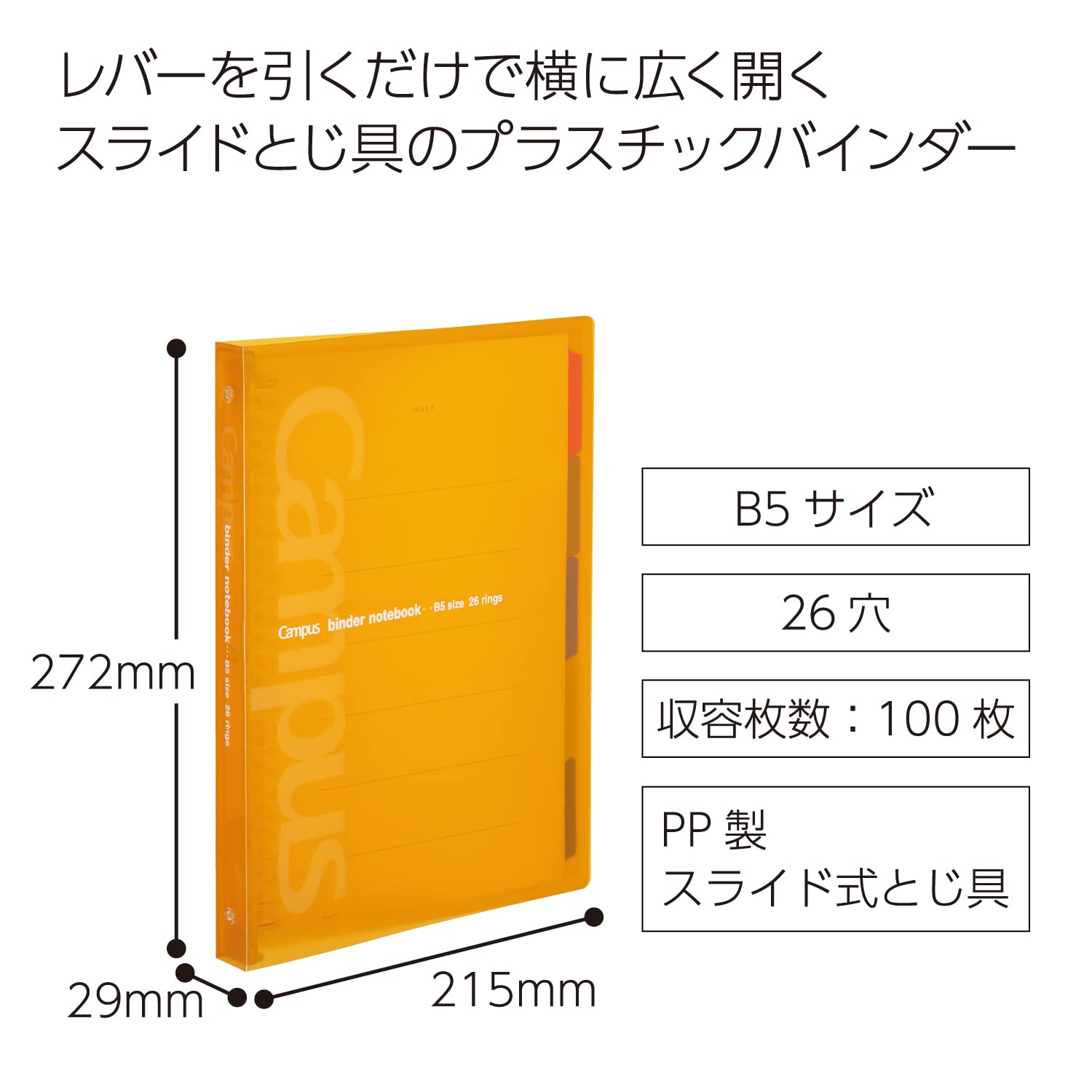 スライドリング　白　B5 26穴　新品未使用 スライドリング 白 B5 26穴 新品未使用 楽天市場】スライド