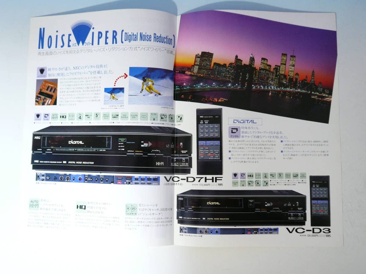 Amazon.co.jp: 斉藤由貴 パンフレット カタログ NEC デジタルビデオ