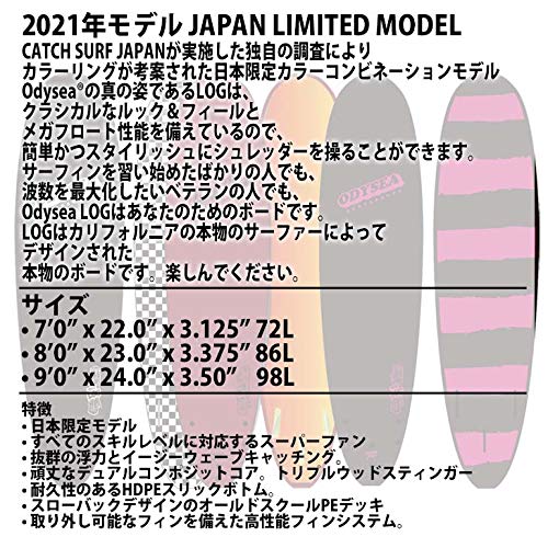 Amazon | CATCH SURF キャッチサーフ ODYSEA7'0”LOG-JAPAN LIMITED