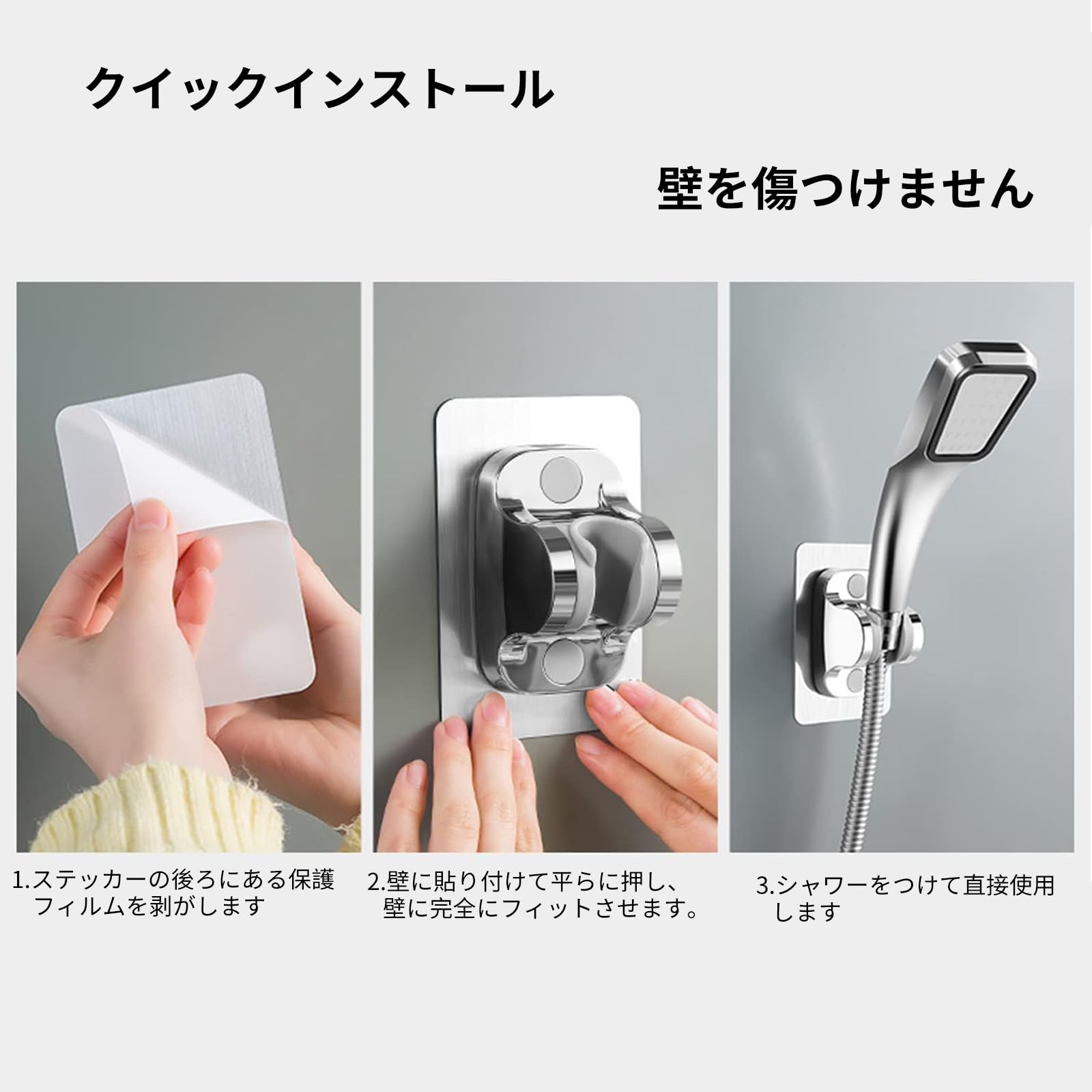 Amazon | シャワーフック シャワーヘッドホルダー 角度調整 強力粘着式