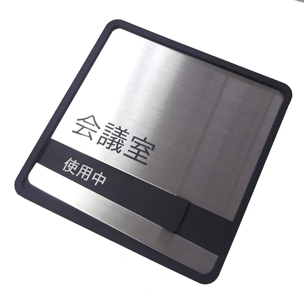 NEW YEAR MEETING プレートセット Amazon | 【第一ネーム】会議室ステンレス製 室名 カラーサイン