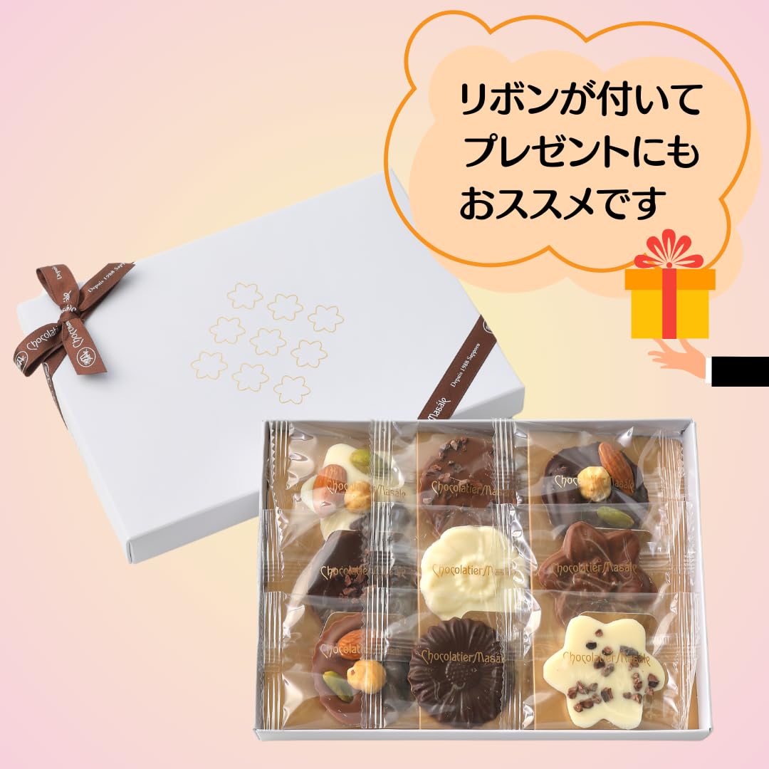 Amazon.co.jp: 【公式】ショコラティエ マサール フルールショコラ 9枚