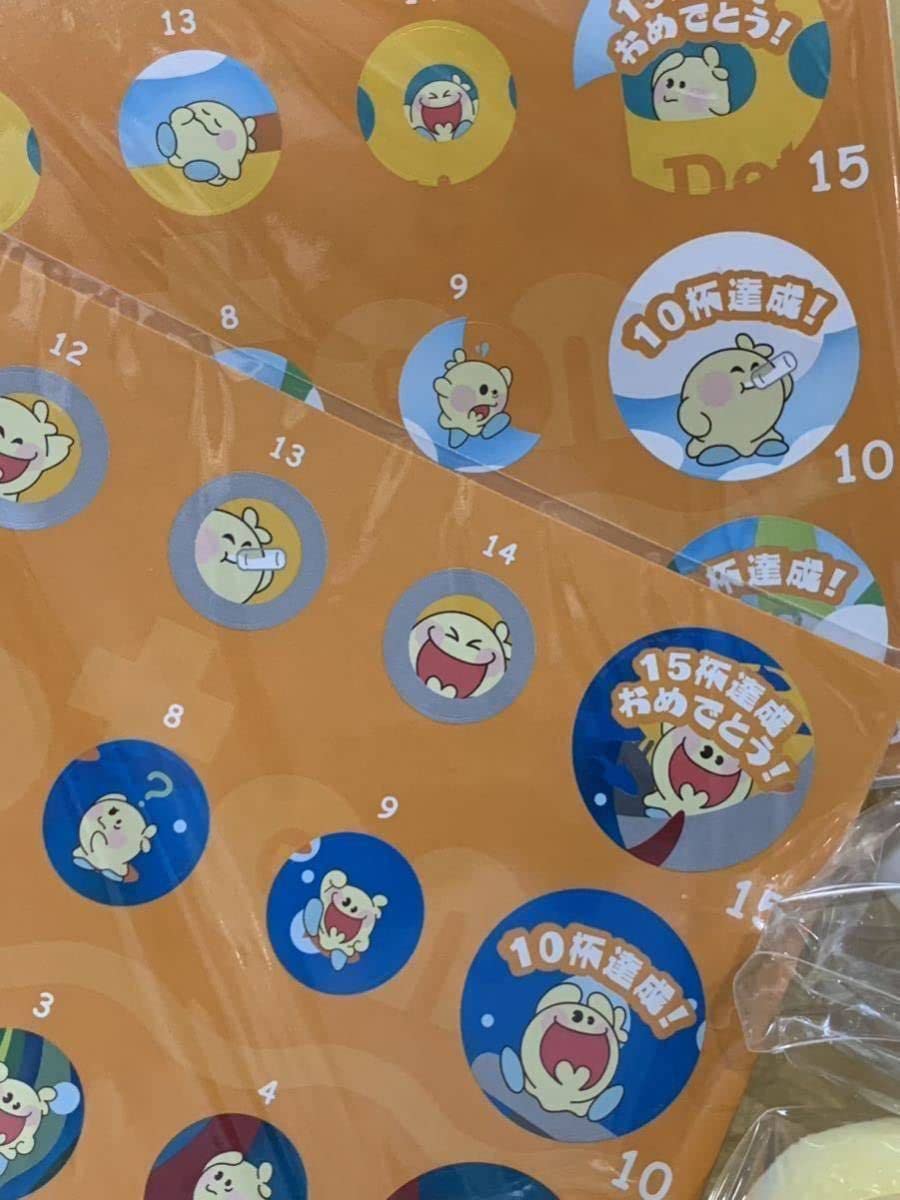 Amazon.co.jp: のびろー発売記念 ギフトセット どてねくん dotene