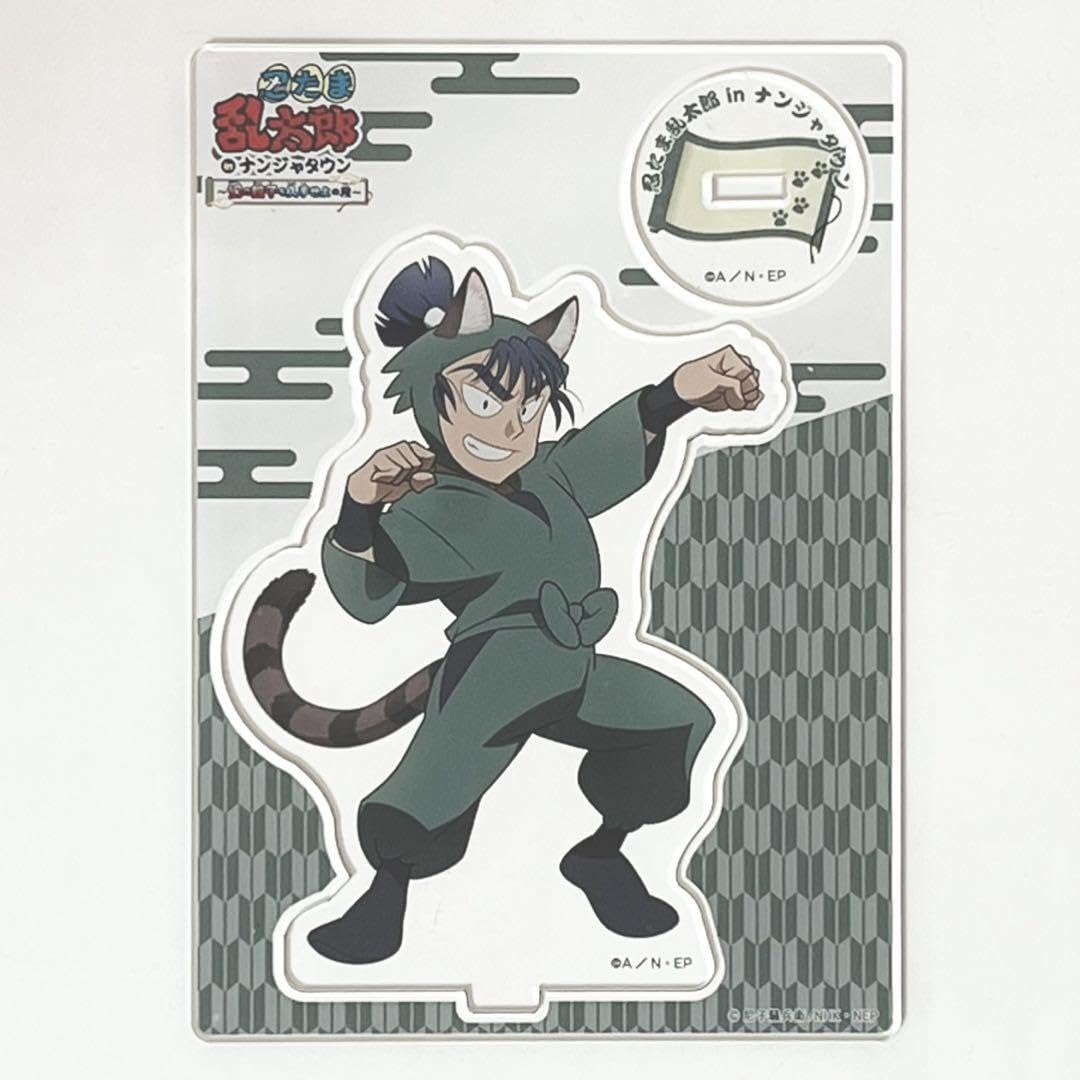 忍たま乱太郎 食満 留三郎 POPスタンド B賞 ナンジャタウン