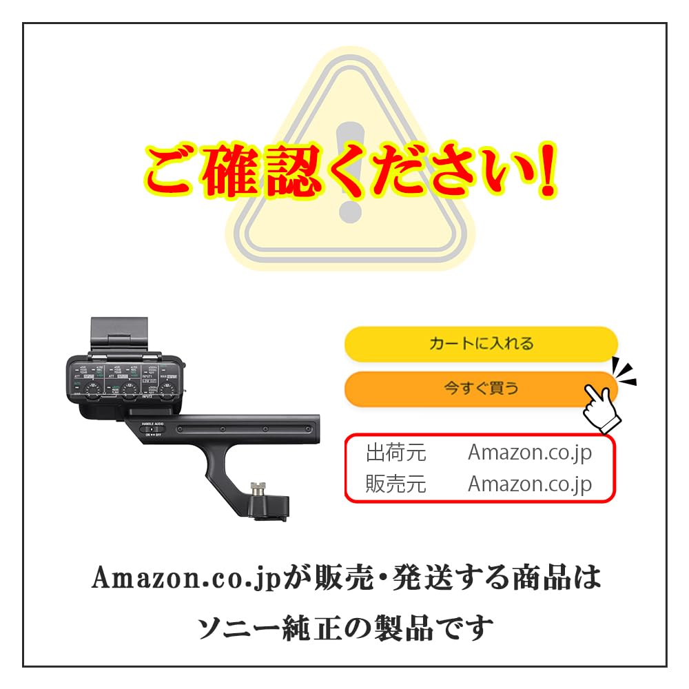 Amazon | SONY(ソニー) XLRハンドルユニット XLR-H1(シネマ