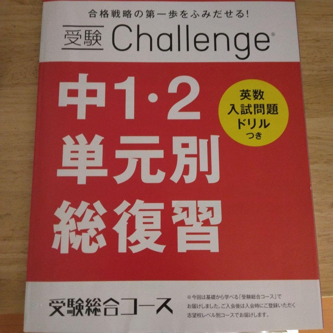 中2の全力 竹中エンジニアリング株式会社