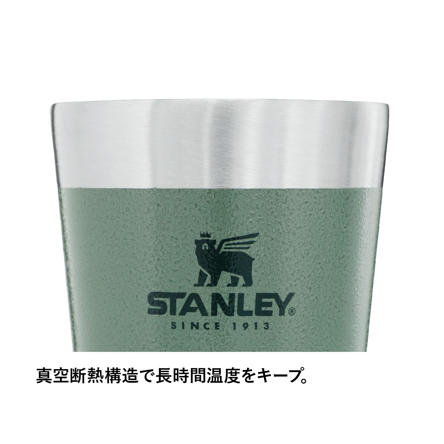 Amazon.co.jp: STANLEY(スタンレー) スタッキング真空パイント 0.47L 