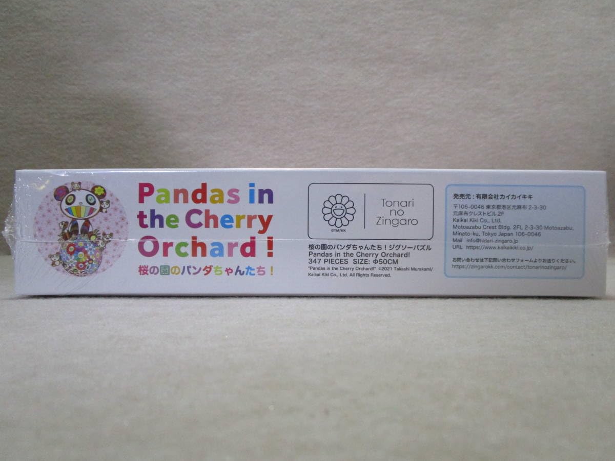 Amazon | 347pcs Pandas in the Cherry Orchard 村上隆