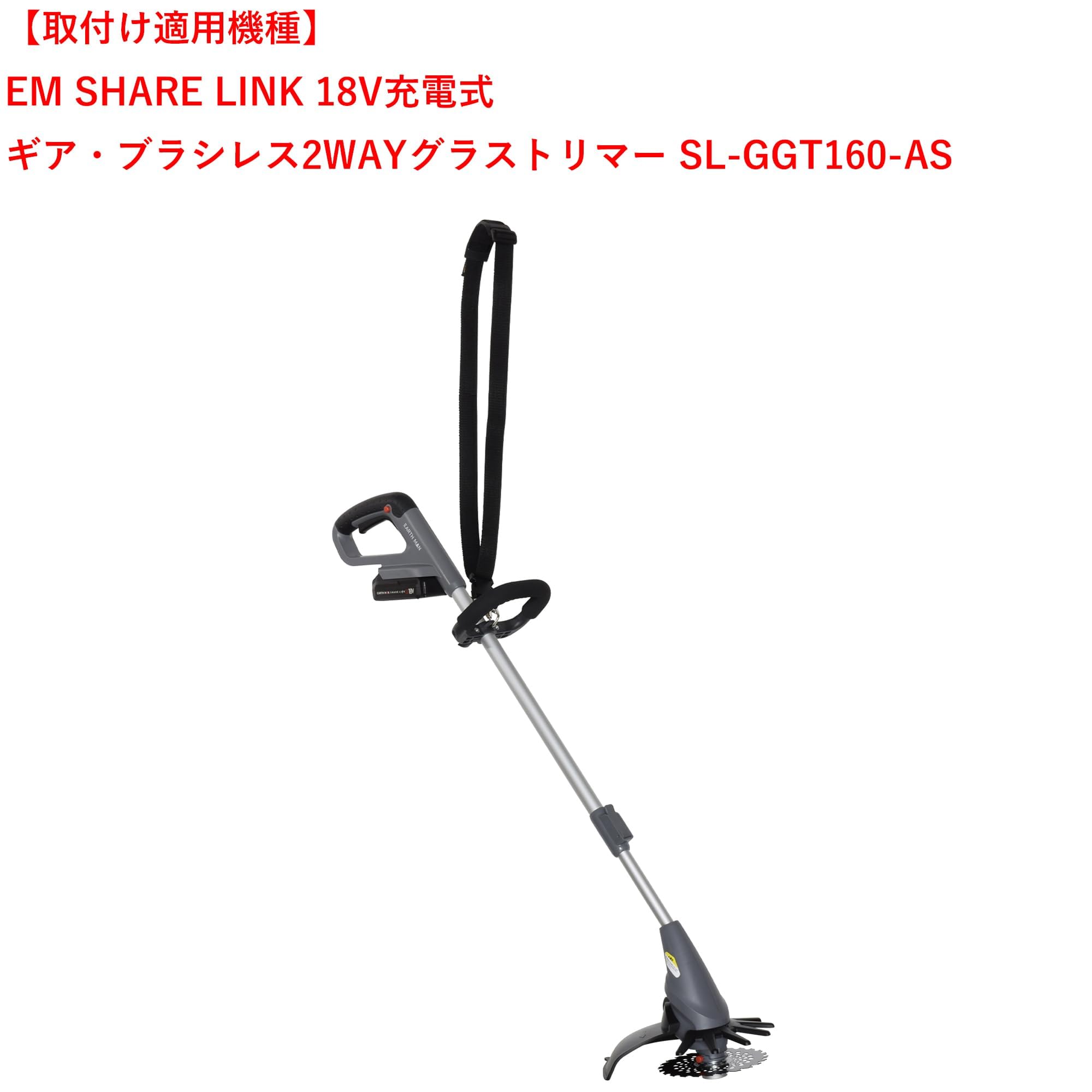 ブレードグラストリマー 軽量 草刈り機 GGT-120Li EARTH MAN 楽天市場】充電式 ブレードグラストリマー ggt－120liの通販