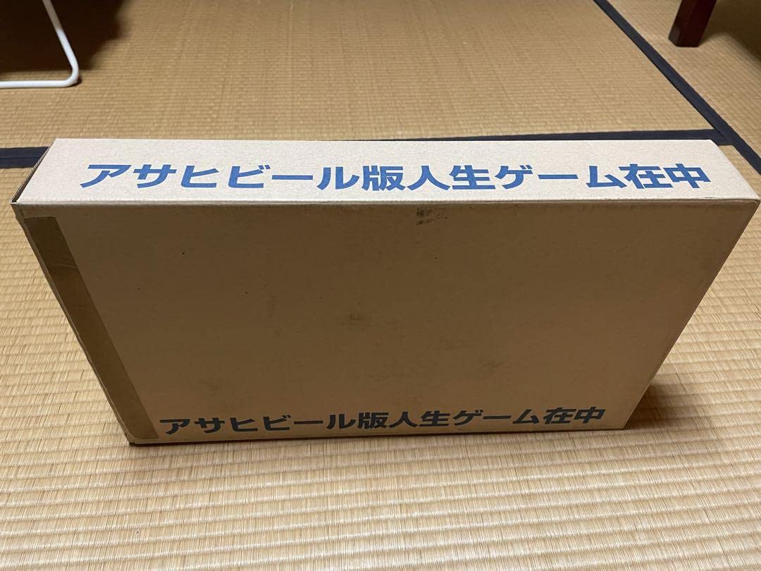 Amazon | 人生ゲーム アサヒビール版（非売品）懸賞 当選品 | ボード