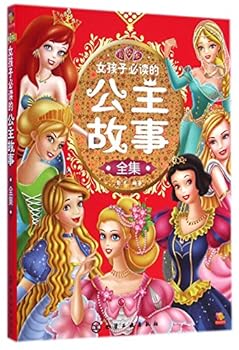 Paperback Princess Stories Collection for Girls [Chinese] Book