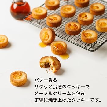 Amazon.co.jp: フレンチトーストクッキー7個入 Ivorish アイボ