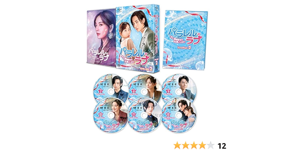 高い素材 DVD パラレル ラブ~オレ様御曹司を社長にします 全巻全12巻