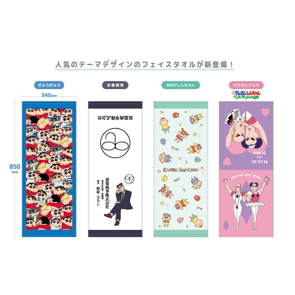 Amazon｜ティーズファクトリー クレヨンしんちゃん プリントフェイス