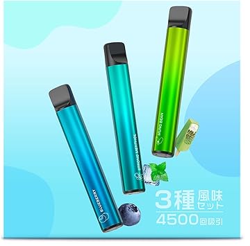 Amazon 電子タバコ 使い捨て 3風味セット 4500回吸引可能 Vape ベイプ 爆煙 水蒸気タバコ ニコチンゼロ 禁煙 ペン型 オートスイッチ メンテナンス不要 持ち運びシーシャ 緑豆 ストロングメンソール ブルーベリー Furun 電子たばこ