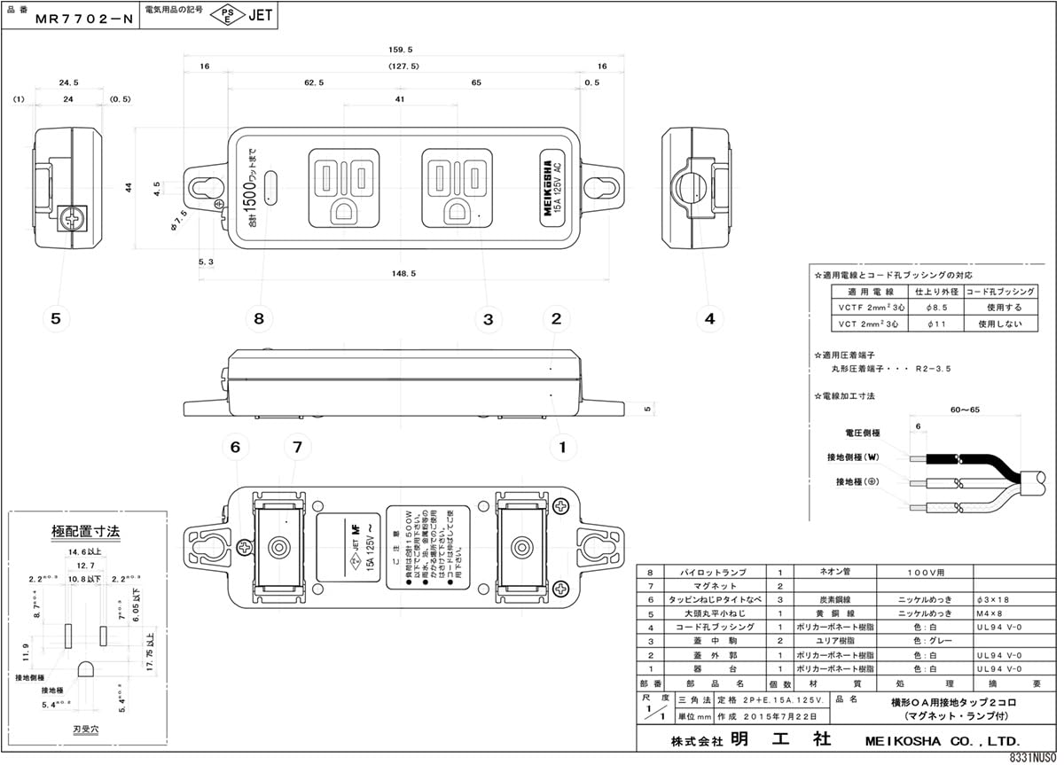 Amazon.co.jp: 明工社 横形OA用接地タップ2コ口 ランプ
