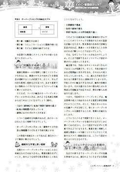 ドメイン駆動設計本二冊セット ドメイン駆動設計本二冊セット - メルカリ
