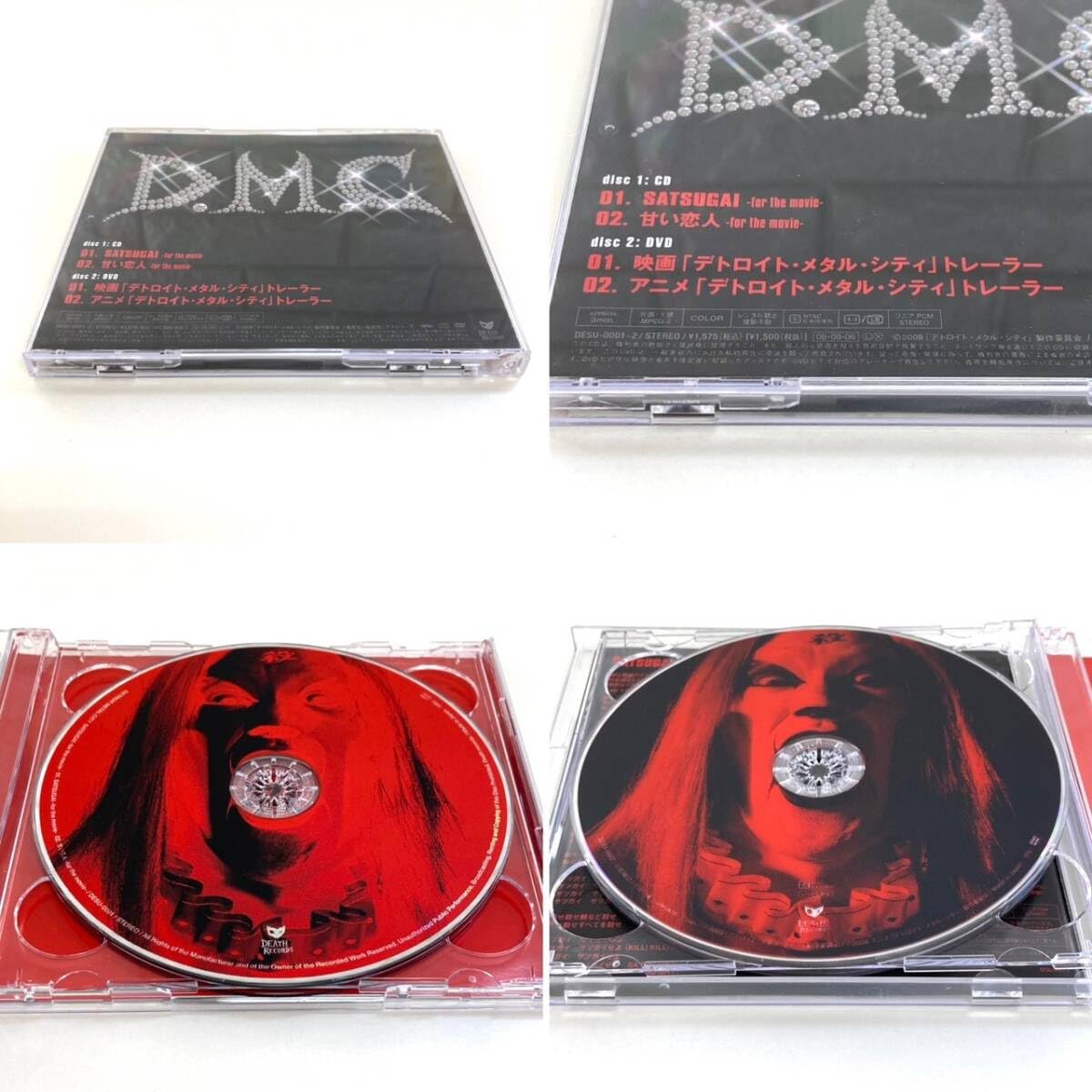 Amazon.co.jp: CD 743 デトロイト・メタル・シティ SATSUGAI／甘い恋人