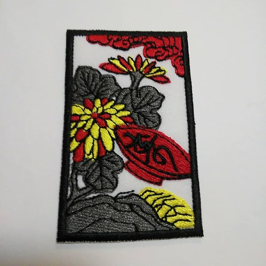 Amazon | アイロンワッペン パッチ 刺繍 花札 菊 寿 | 花札